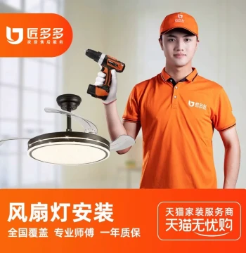 Ceiling Fan Light Installation Service Invisible Ceiling Fan Light Jiangduoduo Lighting Installation Master Same-City Door-to-Door