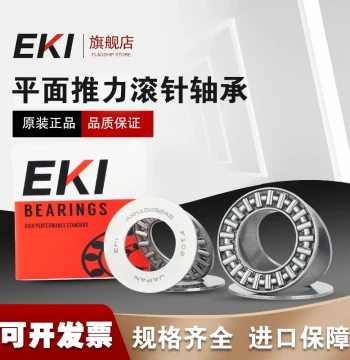 Japan Imported Iko EKI AXK0821 1024 1226 1528 Flat Thrust Needle Roller Bearings