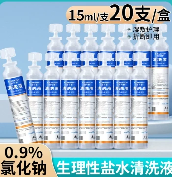 Medical 15ml Saline Solution (0.9% Sodium Chloride) - Portable Vials for Nasal Rinse, Gargle, and Compress