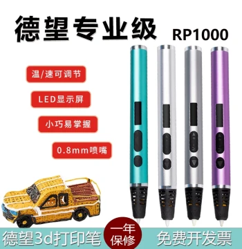 Dewang RP1000 Professional Metal 3D Printing Pen for Students, Multi-functional 3D Modeling, Graffiti, and Figure Drawing Tool