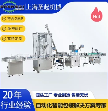 Shanghai Shengqi Automatic Powder Filling and Capping Machine - For Dehydrated Ginger, Pepper, and Cumin Seasonings