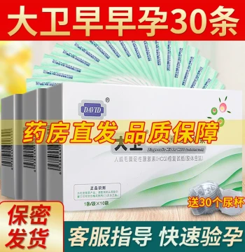 David Early Pregnancy Test Strips, 30 Count, Official Home Testing Kit for Women