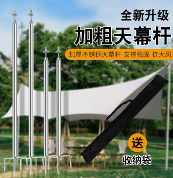 Canopy Pole Tent Outdoor Support Rod, Porch Pole, Sunshade Net Support, Large Camping Canopy Support Pole