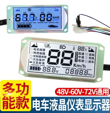 HD Universal LCD Display for Electric Tricycles - Battery Level Monitor for 48V/60V/72V Systems