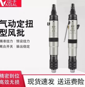 Chenzi Fully Automatic Clutch-Type Pneumatic Screwdriver with Torque Control and Auto-Stop, Down-Press Activation Air Tool