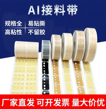 AI Three-Hole Splice Tape AI Vertical Splice Tape AI Five-Hole Splice Tape AI Splice Film