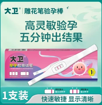 David Early Pregnancy Test Strips - High-Precision Ovulation Detection with Next-Day Delivery