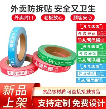Takeout Sealing Stickers - Food Safety Labels, Tamper-Evident Strips, and Waterproof Custom Adhesive Paper for Delivery Bags