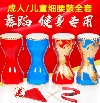 Complete Waist Drum Set for Kids & Adults - Cowhide Drums for Square Dancing & Fitness