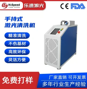 Lesu Laser Rust and Paint Removal Machine, Pulsed Laser Cleaning Machine