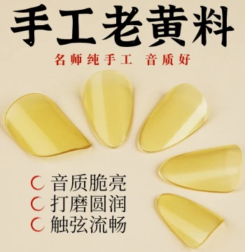 Pipa Picks Yellow Transparent Celluloid for Solo Performance
