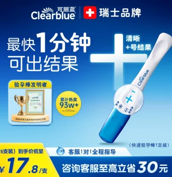 Clearblue Pregnancy Test Stick | Early Detection with Clear Results | Digital Pregnancy Tester