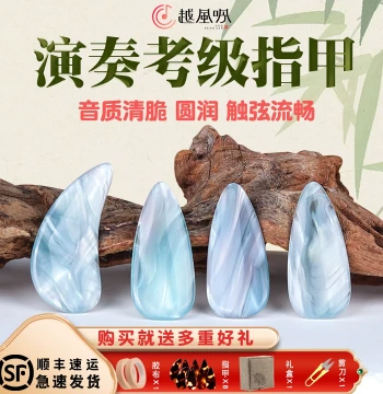 Guzheng Picks Double-Arc Tremolo for Grading Exams