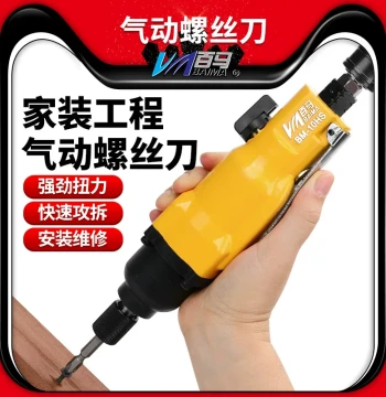 Taiwan Baima Industrial Grade Air Screwdriver 10H Double Hammer Double Ring Heavy Duty 8H Pneumatic Screwdriver 5H Bit Driver