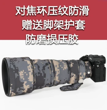 Camouflage Lens Coat for SONY FE 300mm F2.8 GM OSS Telephoto Lens - Protective Cover Model 328