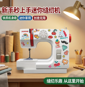 Japan Zhenshanmei Mini Electric Sewing Machine 2025 Model 525 - Home Use with Overlock Function