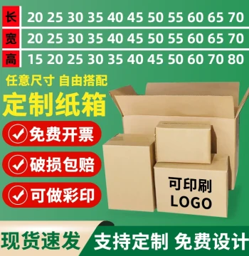 Custom Cardboard Boxes for Shipping - Square Flat Reinforced Corrugated Cartons, Small Batch Printing Available
