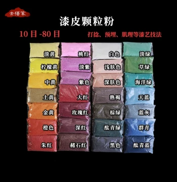Natural Dried Lacquer Skin Powder: 10-80 Mesh Texture Material for Lacquer Art (50g)