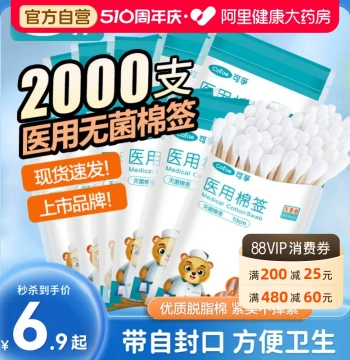 Cofoe Medical Sterile Cotton Swabs for Home Use, Degreased Cotton Balls, Disposable Disinfection Cotton Buds, Single-Headed for Medication, Makeup, and Ear Cleaning