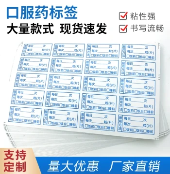 Custom Medication Instruction Labels for Oral Prescriptions; Dosage and Usage Stickers for Pharmacy Dispensing