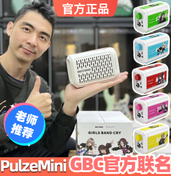 GBC Collaboration Speaker: Hotone Pulze Mini Electric Guitar Amp - Girls Band Cry Edition