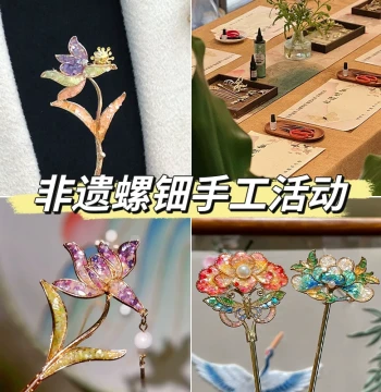 Mother-of-Pearl DIY Hairpin Shell Slice Brooch Hair Clip Kit Intangible Heritage Imitation Diancui Brooch Mother's Day Gift