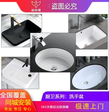 Nationwide Installation: Above-Counter, Mid-Counter, Under-Counter, and Embedded Washbasins with Integrated Pedestal Sinks, Local Door-to-Door Service Available