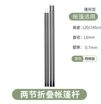 Tent Porch Pole for Outdoor Camping, Thickened Telescopic Support Rod, Sizes 120cm and 145cm