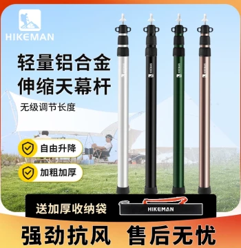 Outdoor Aluminum Alloy Awning Pole, Tent Vestibule Support Rod, Extra-Long 3M Telescopic Camping Column Bracket, Thickened (2 Pack)