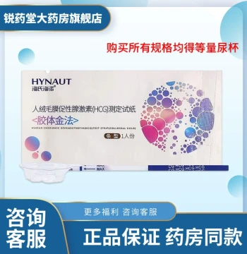 [With Urine Cup] Hisun HCG Early Pregnancy Test Strips, Accurate Early Detection, Confidential Shipping, Official