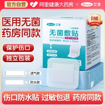 Medical Sterile Dressing Breathable Waterproof Large Bandage for Swimming, Private Areas, Wound Healing, C-Section, and Bathing