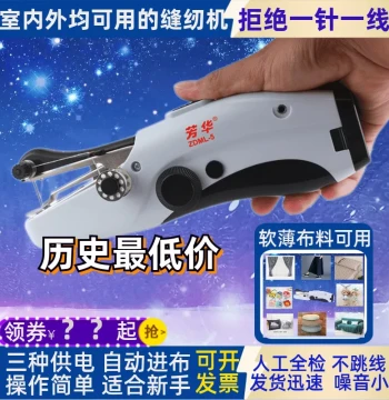 Fanghua Fully Automatic Sewing Machine Home Mini Handheld Electric Portable Simple Stitcher