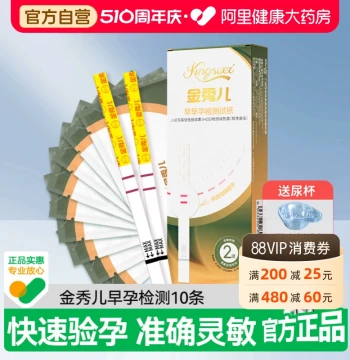 Jinxiuer Pregnancy Test Stick, Early Pregnancy High-Precision Detection Strip, Accurate Women's HCG Test Pen