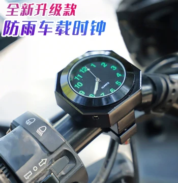 Waterproof Universal Quartz Clock for Motorcycle, E-bike, and Bicycle Handlebars