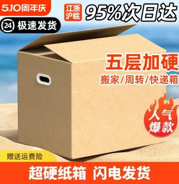 Extra-Large Moving Boxes - Thickened & Reinforced Cardboard for Packing, Shipping, and Luggage Storage