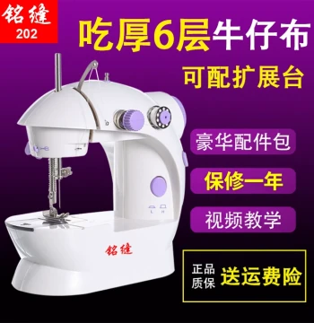 Mingfeng 202 Electric Desktop Mini Home Sewing Machine, Micro Foot-Pedal Model for Thick Fabrics, Multi-Function Manual Sewing