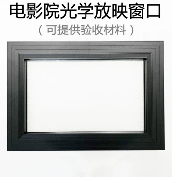 Optical Glass Window for Cinema Projection Room - High-Transmittance Projection Booth Window