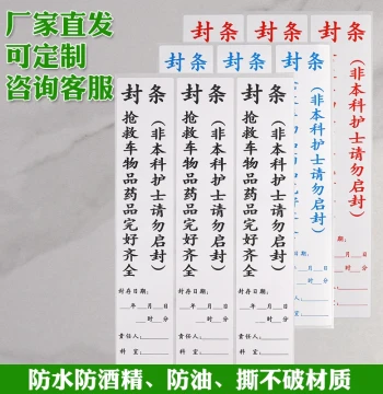 Emergency Cart Treatment Cart Sealing Strips, Non-Adhesive Labels for Nursing Catheters and Seal Identification