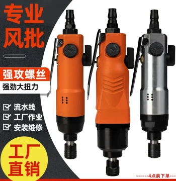 Fujiwara Pneumatic Tools, 5H/8H Air Screwdriver, Pneumatic Impact Driver, Air Wrench