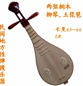 Two-String Nine-Fret Liuqin (65cm) - Folk Instrument for Beginners and Amateur Accompaniment