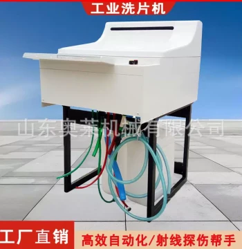 Fully Automatic Film Processor Manual Constant Temperature Developer Industrial Film Washing Machine