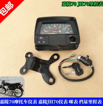 Jialing 70 Motorcycle Instrument Cluster, Jialing JH70 Gauge, Speedometer with Gear Display Assembly, Motorcycle Parts