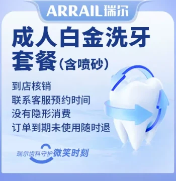Arrail Dental Adult Platinum Ultrasonic Sandblasting Teeth Cleaning Package, Ultrasonic Dental Service Bundle