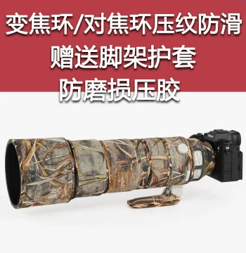 Camouflage Lens Cover for Sony FE 200-600mm G OSS Lens