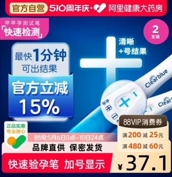 Clearblue Digital Pregnancy Test Stick - High Precision Early Detection with Clear Plus/Minus Display
