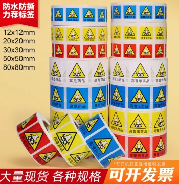 Hospital Nursing Emergency Cart and Pharmacy Labels for High-Alert Medications; Waterproof Drug Identification Stickers