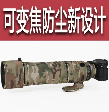 Camouflage Lens Cover for Sigma 150-600mm S Version DSLR/Mirrorless Lens (Sony E-Mount)
