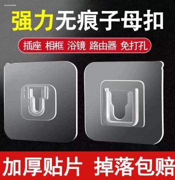 Strong Snap Fasteners: Double-Sided Adhesive Hooks for Remote Toilet Brushes and Wall Mounting