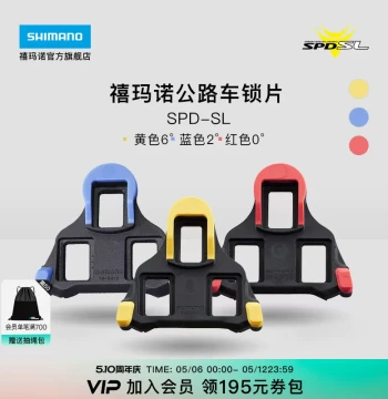 SHIMANO Official Flagship Store - Genuine Yellow SPD-SL Cleats for Road Bike Shoes