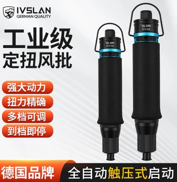 ivslan Imported Industrial Grade Pneumatic Torque-Controlled Adjustable Air Screwdriver Gun for Fully Automated Factory Use